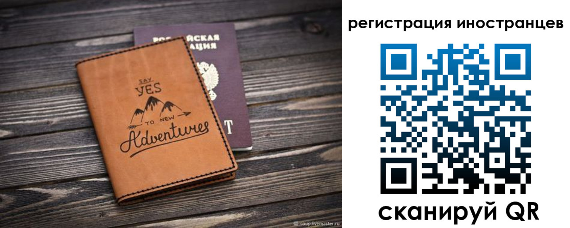 регистрация для дет. сада в Камчатском крае