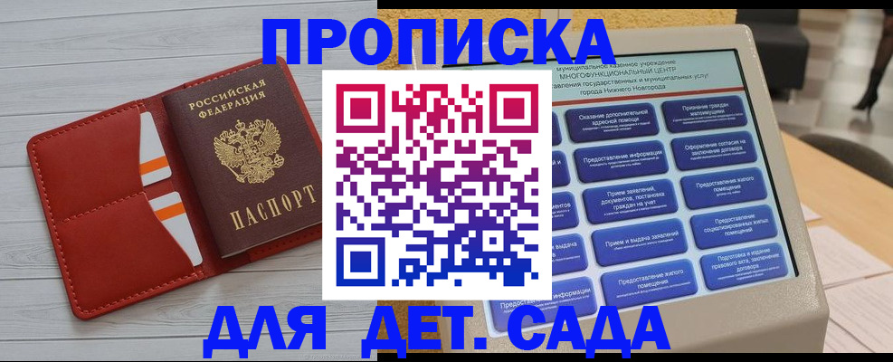 временная регистрация гарантия в Камчатском крае