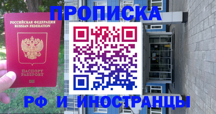 где прописаться в Камчатском крае